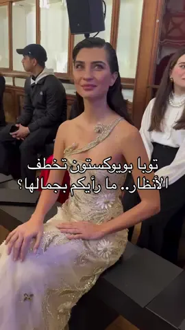 النجمة التركية #توبا_بويوكستون تخطف الأنظار بجمالها في باريس. #tubabüyüküstün #georgeshobeika#georgeshobeikaautecouture #hautecouturess25 #parisfashionweek #توبا #اسبوع_الموضه #اسبوع_باريس_للموضة 