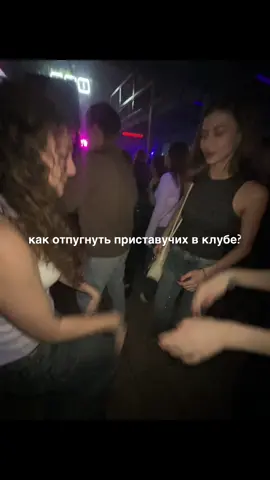 девчонки, пользуйтесь🫶🏻 #рек #fyp #клуб #izimoscow #izi #москва #club 