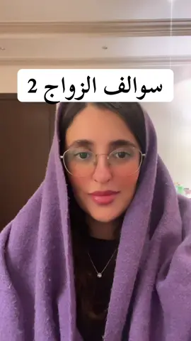 احس وحشتوني لدرجه جايبه قشي كله اسويه مع السواليف 🙂‍↔️🩷🩷 #سوالف_الزواج #سوالف_الملكة 