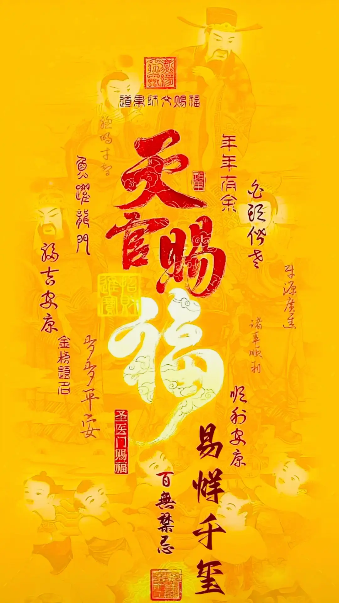 Năm mới mình chia sẽ hình nền may mắn tài lộc Ngũ Lộ Thần Tài cùng mọi người nha, mọi người cài làm hình nền điện thoại là ok ❤️  #lucky #trucoggy #xh 