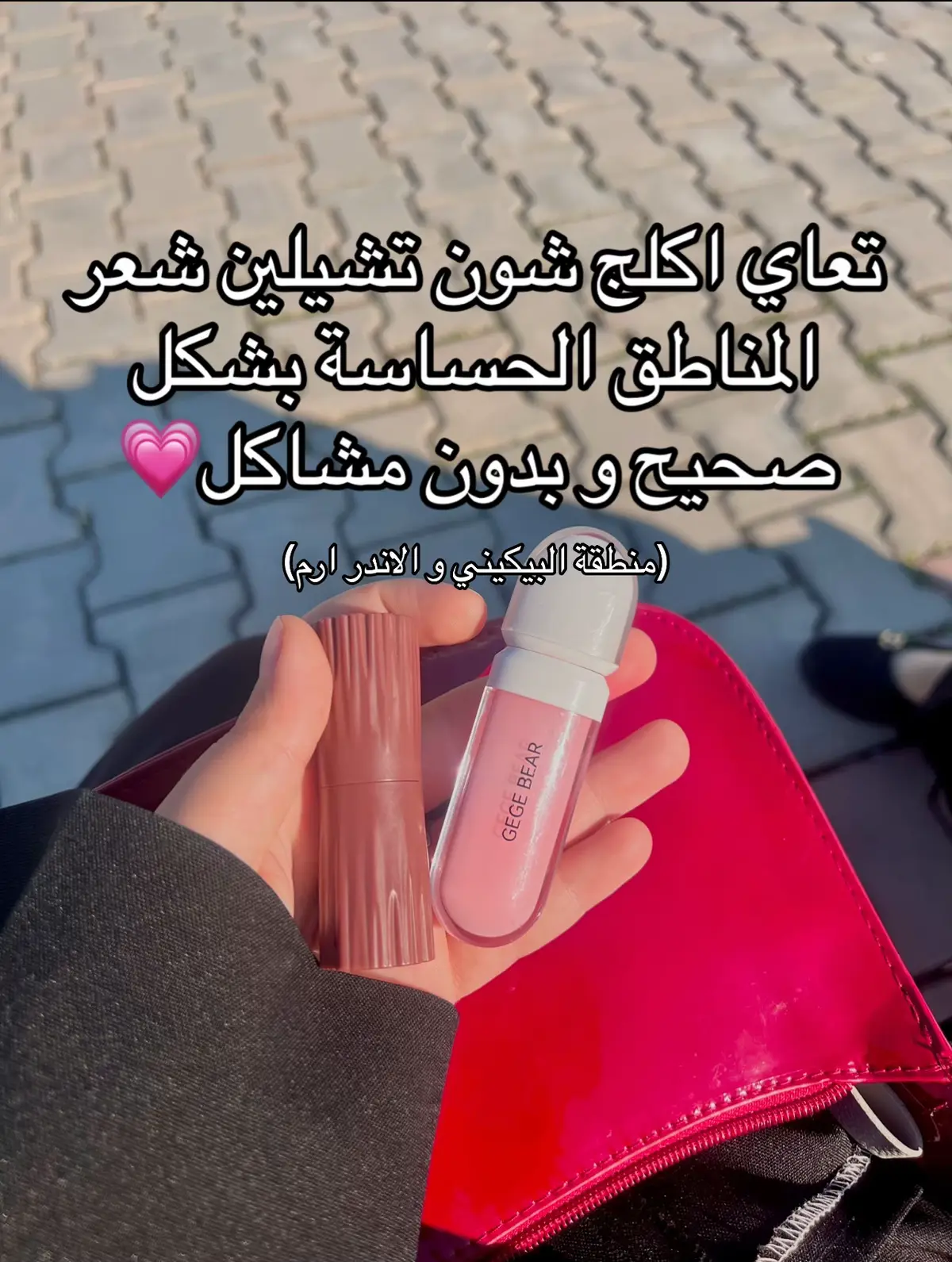 .ملاحظة عصارة فيوسكورت فقط مرة تو مرتين خلو منها بعد الازالة و خلص‼️ .+ رجاءً اقرو كامل و اني مدا اكوللكم استعملو الشفرة اني كاتبة استعملو الطريقةة الي انتو تفضلوها بس شرحت عن الشفرة بشكل مفصل لان اغلب الناس يستخدموها و بشكل غلط!💗 .@Huda Beauty @hudabeautyshop @Kayali  @YesStyleInfluencers @mixsoon_influencer @mixsoon_official @mixsoon_global @Medicube Global @Revuele.iq @Beeslineofficial  #ليزر #ليزر_ملاي #ليزر_شعر #ليزر_جسم #شفرة #ازالة_الشعر #ازالة_شعر_الوجه #تفتيح #تقشير #ترطيب #عناية_بالجسم 