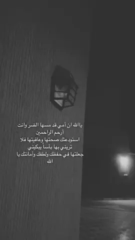 #الشفاء #العاجل #احبكم #تصميم_فيديوهات🎶🎤🎬 