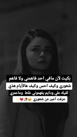 #تعبانه😴💔 