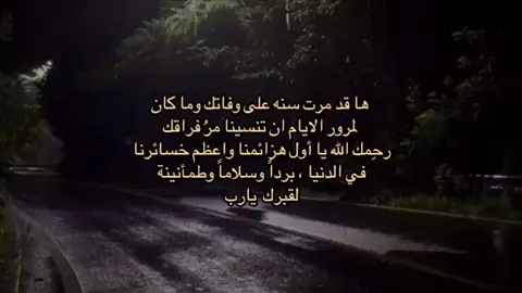 #رحمك_الله #فقيدتي_أشتقتلك #💔💔💔💔💔 #ذكرى_وفاتك#بنت_عمي_فقيدت_قلبي 