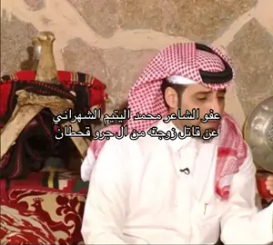 #محمد_اليتيم #شهران #خميس_مشيط #يام #الدواسر #سبيع #شمر #عتيبة #حرب #السهول 