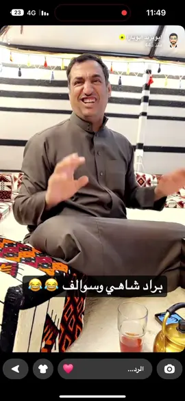 #ابويارا_ابويزيد #fyp #اضحك #ا #فله 