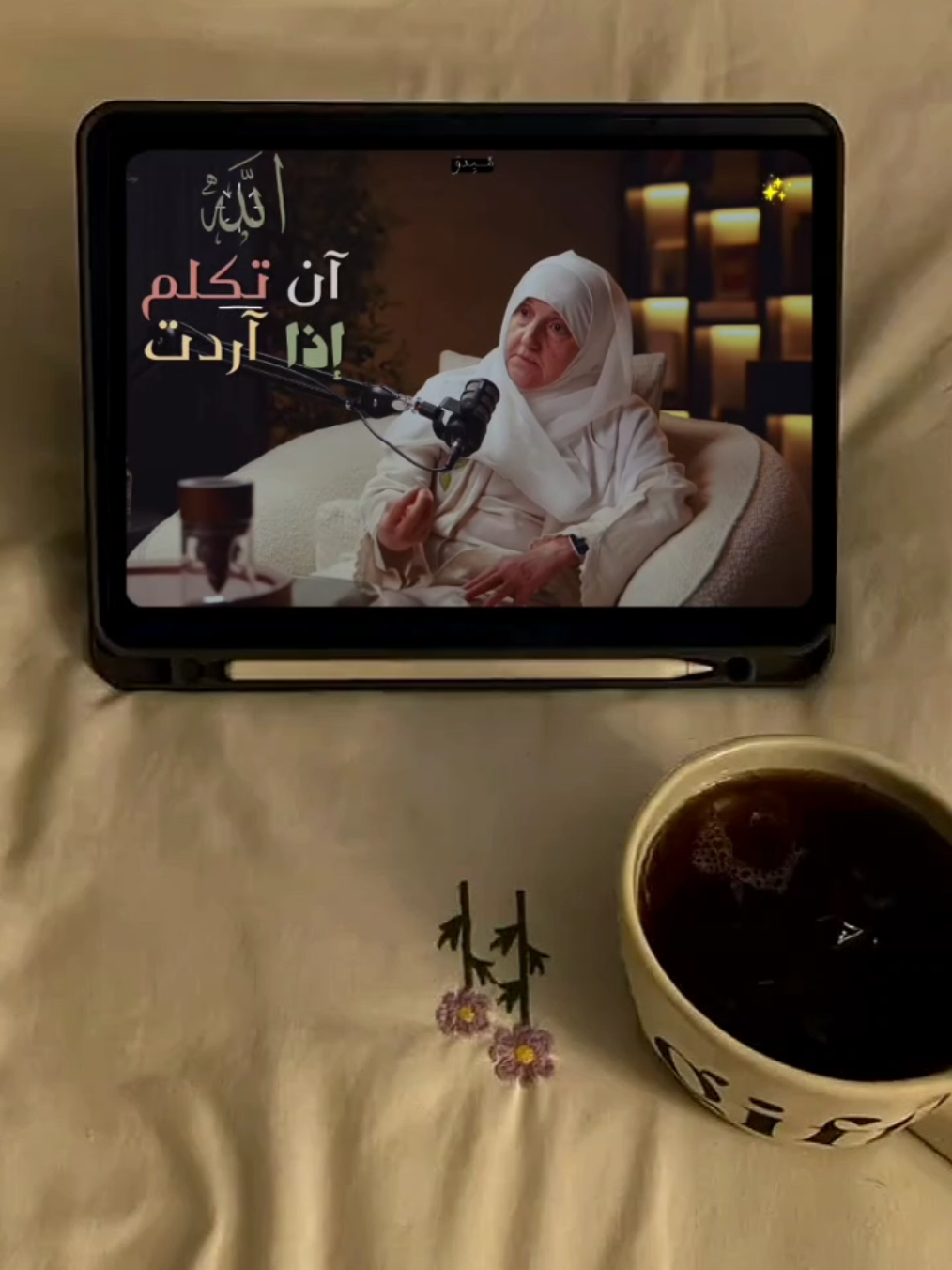 هيفاء يونس بودكاست اذا أردت أن تكلم الله الصلاة  🖤. . . #هيفاء_يونس #بودكاست #just_mido7 #fyp  #الله #allahuakbar #podcasts #نصائح #دعاء #قرآن #الصلاة 