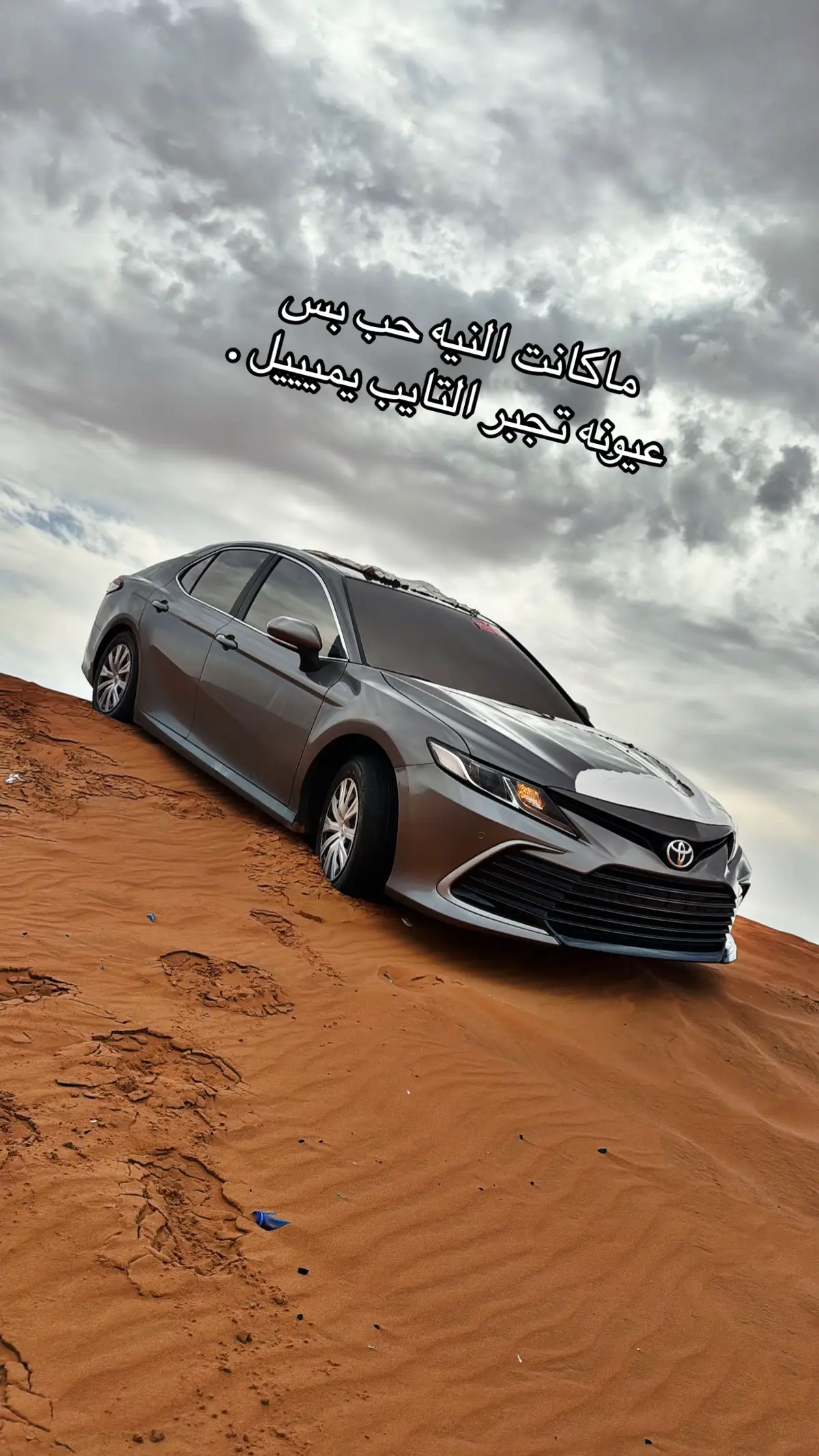 🫢.#كامري2024 #تتانيوم #وحيدين_السلي #كمورتي_راحتي #explore #ماشاءالله 