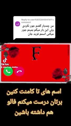 Replying to @user9283281004769 #تاجک__هزاره__پشتون__ازبک__ترکم🇦🇫 #زنگخور_غمگین #به #اسم #شما #afghanistan🇦🇫 #tiktok #foryoupage 