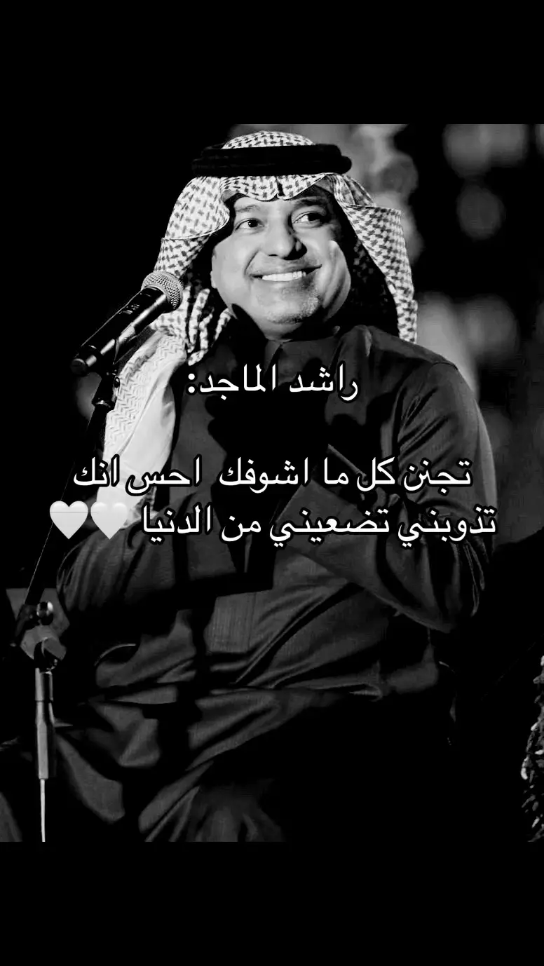 #راشد_الماجد #هشتاق #حفلات #kwt #الكويت #اكسبلور #اكسبلور؟ #مالي_خلق_احط_هاشتاقات #مالي_خلق_احط_هاشتاقات🧢 #اكسبلوووور #اغاني #جوي_اووردز #اكسبلورexplore 