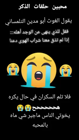 الذكر قوت القلوب #شعب_الصيني_ماله_حل😂😂 #اكسبلور #fyb #foryour #explore 
