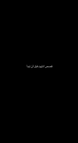 انتهت القصة 💔#الهلال #الزعيم #كبير_اسيا #نيمار #عموري #fyp #foryou #اكسبلور 