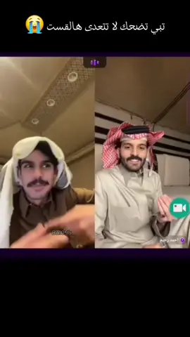 أفضل قست فبث اليوم 😭 @سلمان بن ملهي #سلمان_بن_ملهي #احمد_رحيم 