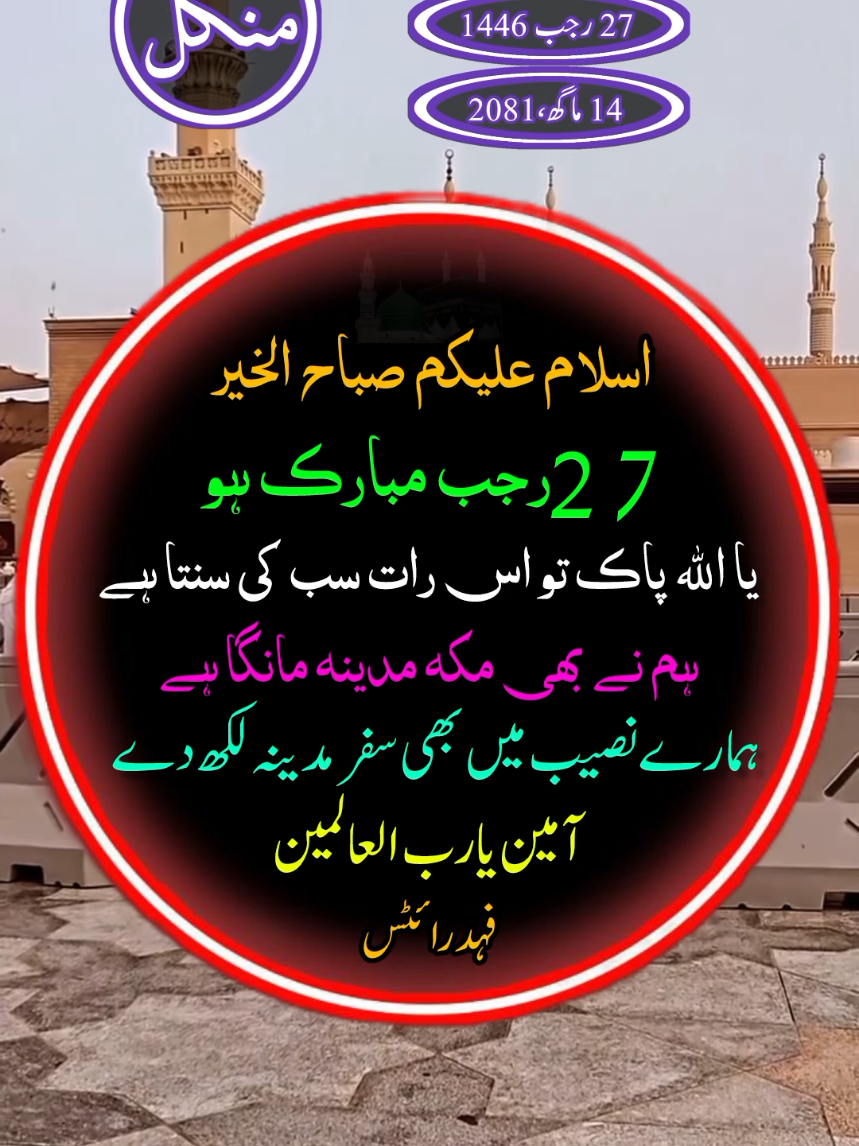 #good morning#good morning status#Tuesday good morning#good morning Tuesday#Dua status#islami status#Madina status#for you status#@muslim_girl481 @Alisha @Areesha @Quran most powerfull @💻فہد رائٹس🇵🇰 