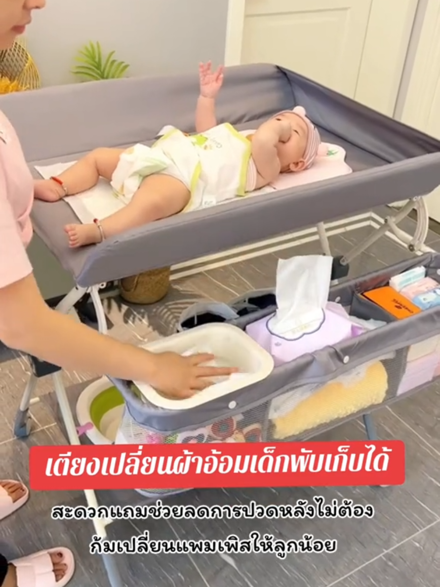 #แม่ลูกอ่อน #โต๊ะเปลี่ยนผ้าอ้อมเด็ก #โต๊ะเปลี่ยนแพมเพิสแบบพับได้ #แม่และเด็ก #สินค้าแม่และเด็ก #วันนี้ในอดีต 