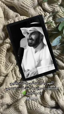 #بودكاست #مقاطع_دينيه #مقتطفات #ذكر_الله #د.عبدالرحمن الحرمي 