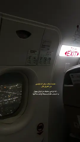 #سفر_الدغيلبي #ليل #fyp #explore #foryou #Biscoitocut #rosaquelindaeres #tiktok 