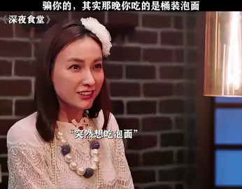吴昕应该不是装的，吃这个确实比自己做的好吃 #深夜食堂 #黄磊 #吴昕 #电视剧 #经典剧好看 #精彩片段 #一起追剧 #fyp 
