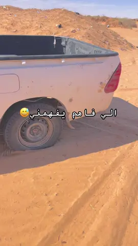 #عفريت #القطرون_جوهرة_الصحراء_البخي🔥✨ #سبها_ليبيا_الجنوب_الليبي #ابتسمツ #الحمدالله_علی_کل_حال❤ 