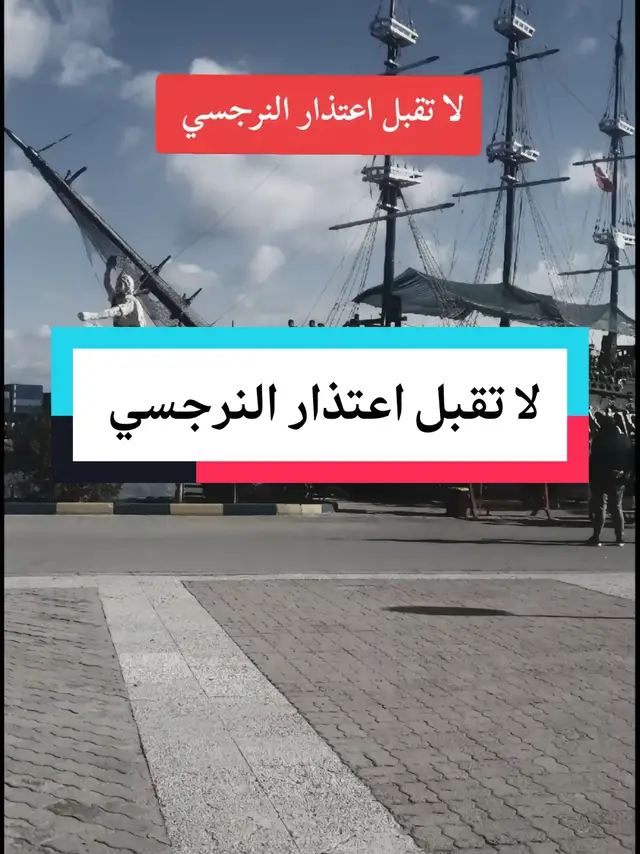 #مدرب_حياة #نصائح #النرجسية_و_الاضطرابات_النفسية #النرجسية_الخفية #النرجسية #النرجسي #علم_النفس #علاقات #حب #سعد_الرفاعي 