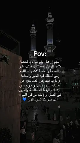 ها قد أتي يوم ميلادي ولي في القبور احبه 😔❤️‍🩹#يوم_ميلادي #يارب_فوضت_امري_اليك #يارب_سعادة_دائمة_وبشرى_سارة_لنا_جميع #يارب_رضاك_والجنه_وحسن_الخاتمه #اللهم_حقق_أمانينا_وأعنا_على_فعل_الخير ##الاسراء_والمعراج #اللهم_انك_عفو_تحب_العفو_فاعف_عنا #اللهم_امين #اللهم_اصلحني_قبل_وفاتي_واحسن_خاتمتي♥️ #اللهم_ارحم_موتانا_وموتى_جميع_المسلمين #اكثروا_من_الصلاة_على_نبينا_محمد #اللهم_ارحم_امي_وجميع_امهات_المسلمين #اللهم_ارحم_ابي_واغفر_له_وجميع_المسلمين #دعاء #اكسبلور #اللهم_صلي_على_نبينا_محمد #مالي_خلق_احط_هاشتاقات 