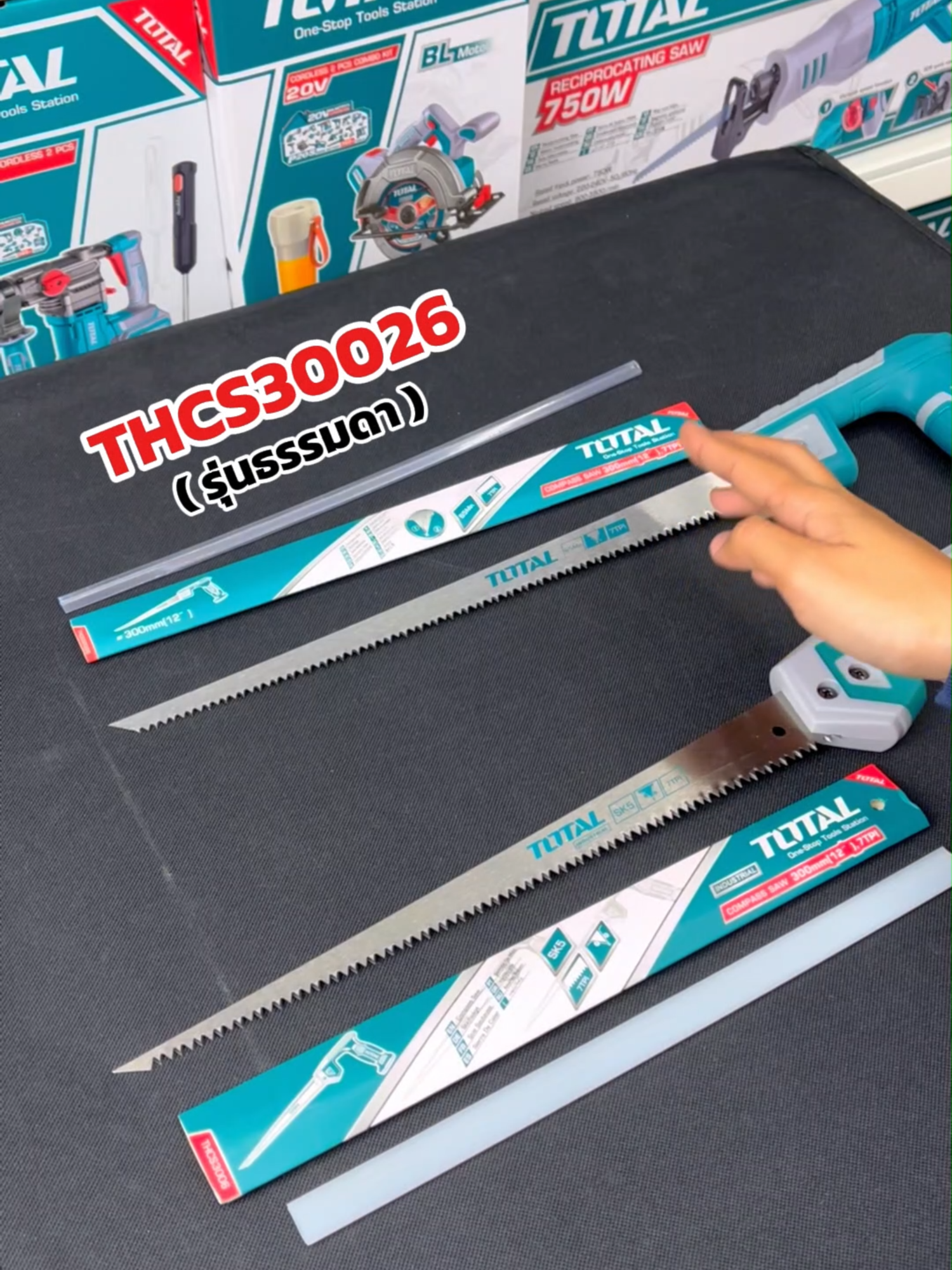 TOTAL เลื่อยอเนกประสงค์ 12 นิ้ว รุ่น THCS3006 ✅ งานหนักก็ไม่หวั่น ทนทาน ใช้งานได้หลากหลาย #superhomemart #total #เครื่องมือช่าง #เลื่อยอเนกประสงค์