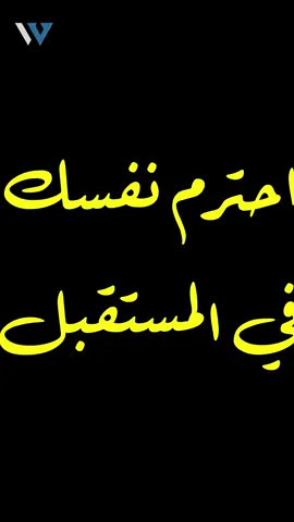 احترام الشخصية المستقبلية  #waleedov #تحفيز #إلهام #لغة_الجسد #تطوير_الذات #نجاح #ريادة_الأعمال #غير_حياتك #طاقة_إيجابية #foryou #fyp #dubai #وليدوف