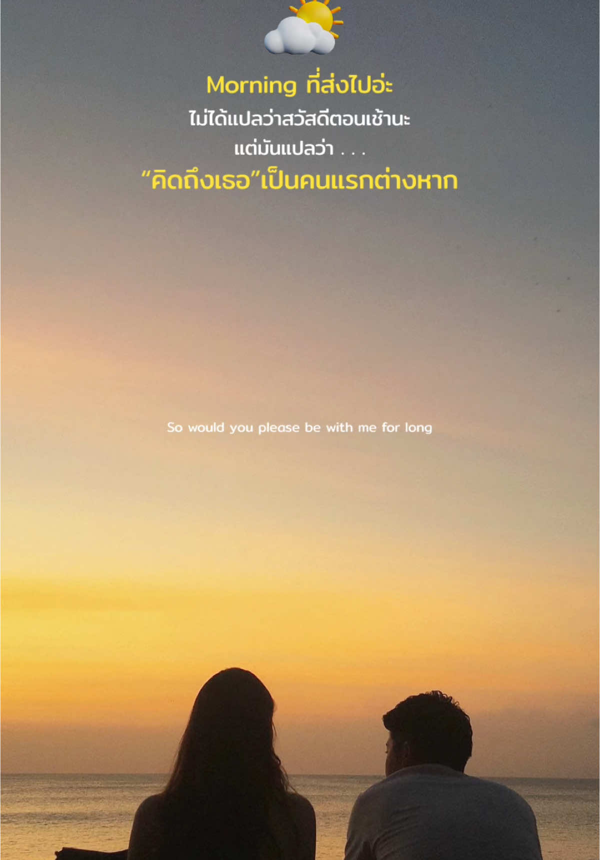 😘 | #สื่อความรู้สึกผ่านตัวอักษรและเสียงเพลง #ชีวิตรัก #chillwithruk 