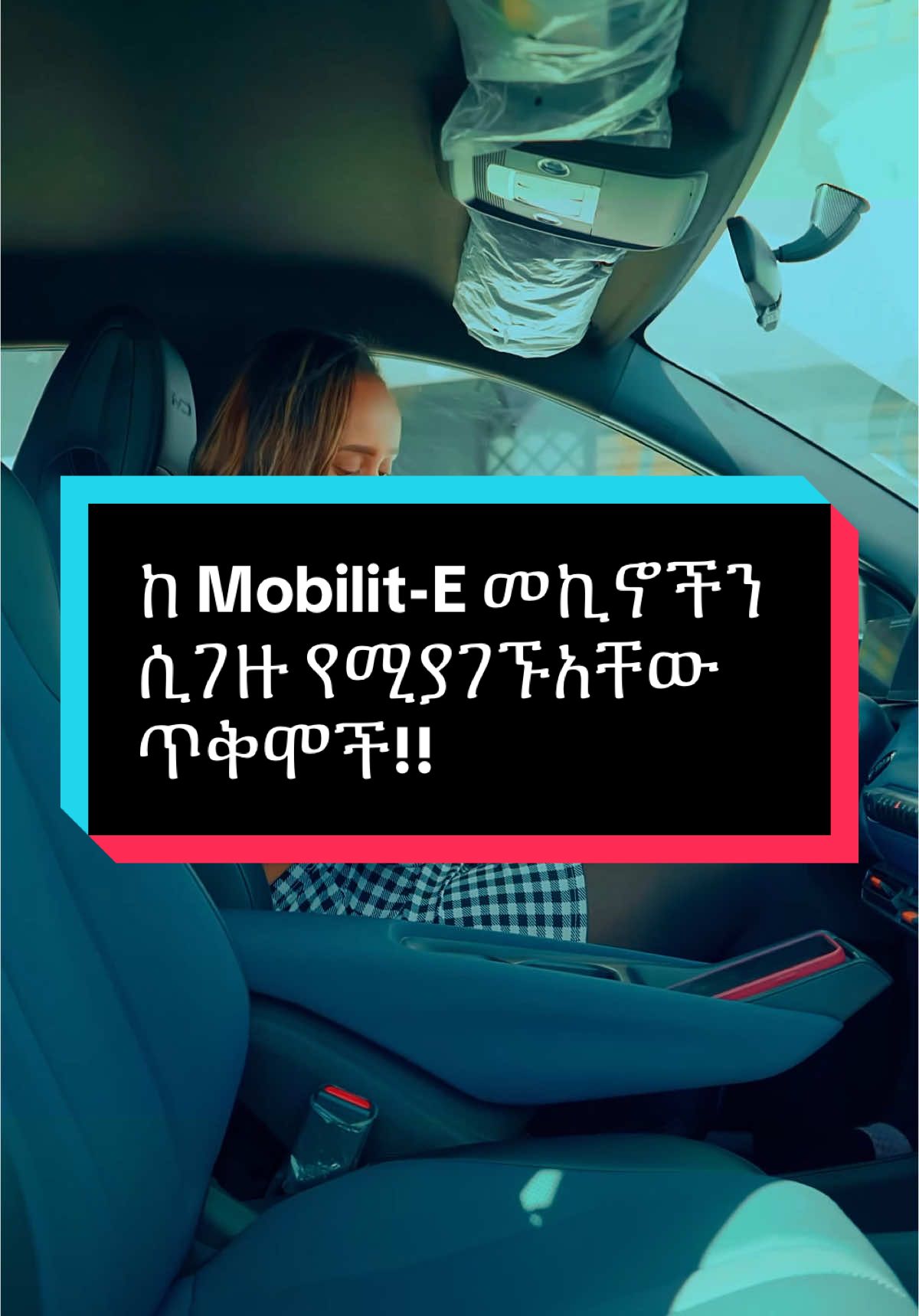ከ Mobilit-E መኪኖችን:ሲገዙ የሚያገኙአቸው፡ጥቅሞች!! #fyp #ethiopian_tik_tok #habeshatiktok #viral_video #socialmedia #car #news 