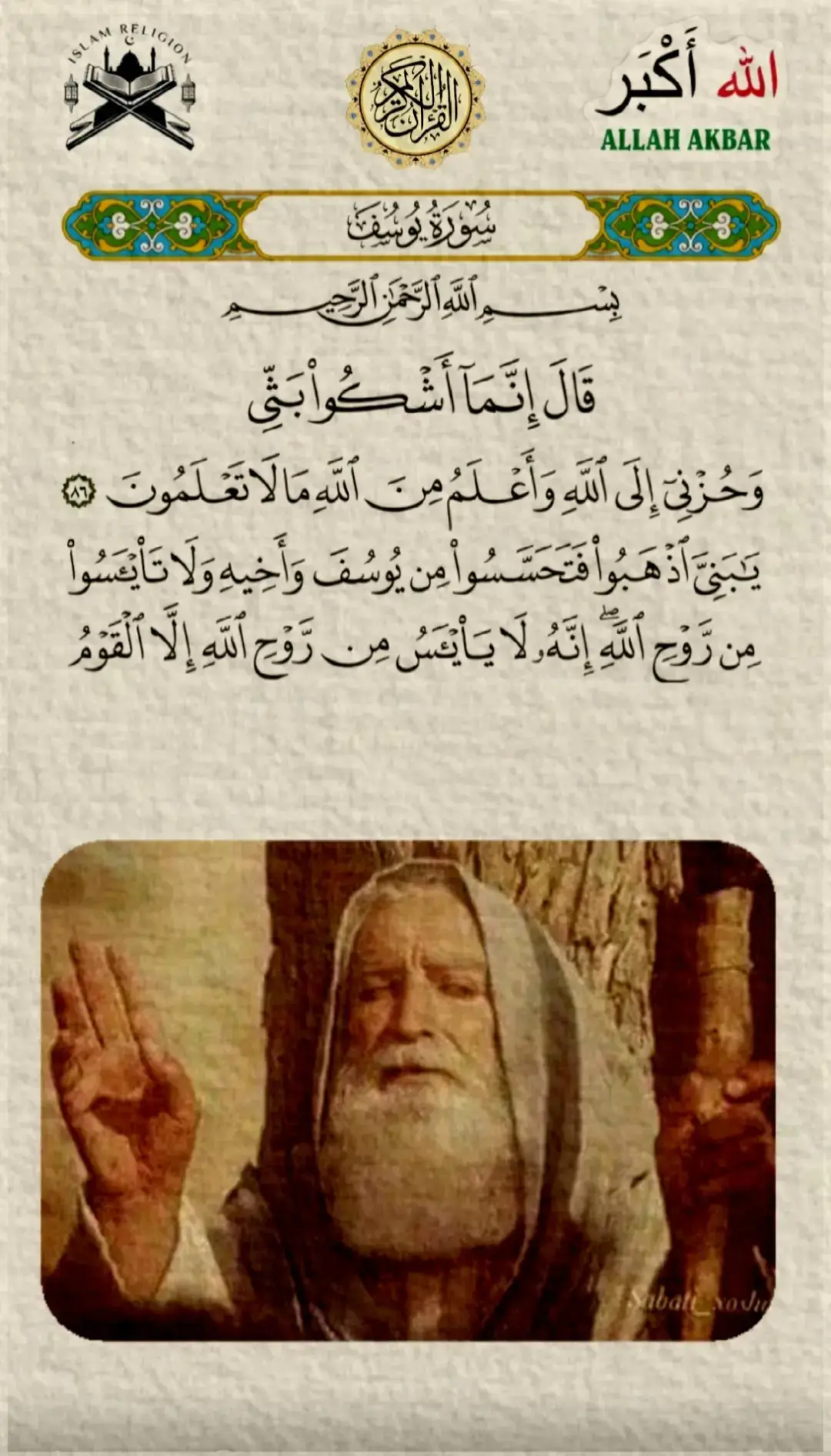 #quran_alkarim #القران_الكريم #قران_كريم #اللهم_صلي_على_نبينا_محمد 