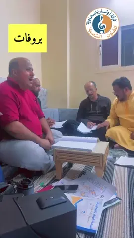فرقة أوتارينبعاوية