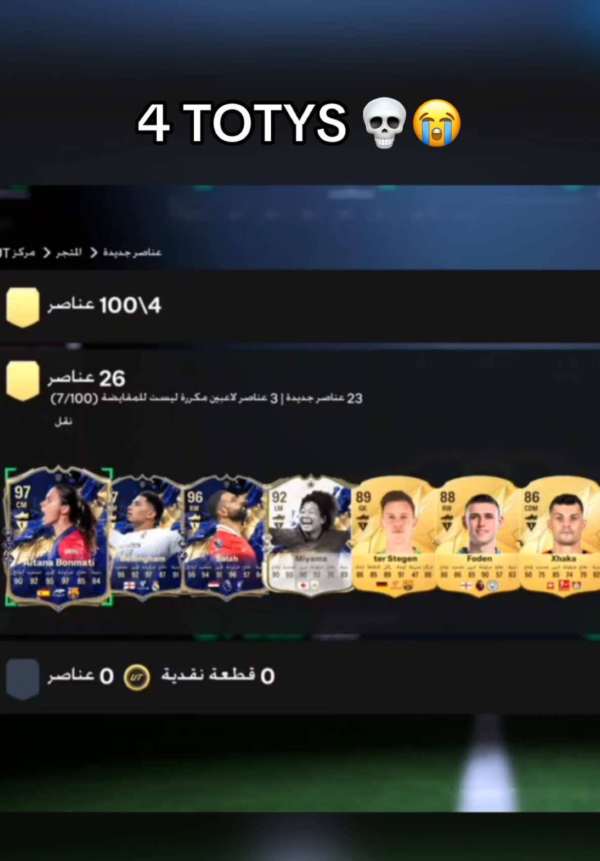 4 team of the years in what pack 💀💀💀#futsa3a #eafc25 #toty 