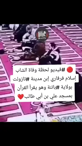 #تيك_توك #بيطا #fy #fyp #القران_الكريم #القرآن_الكريم #f 