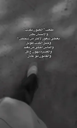 حَقيقي 😔#هاشتاقات_تيك_توك_العرب #شعب_الصيني_ماله_حل😂😂 