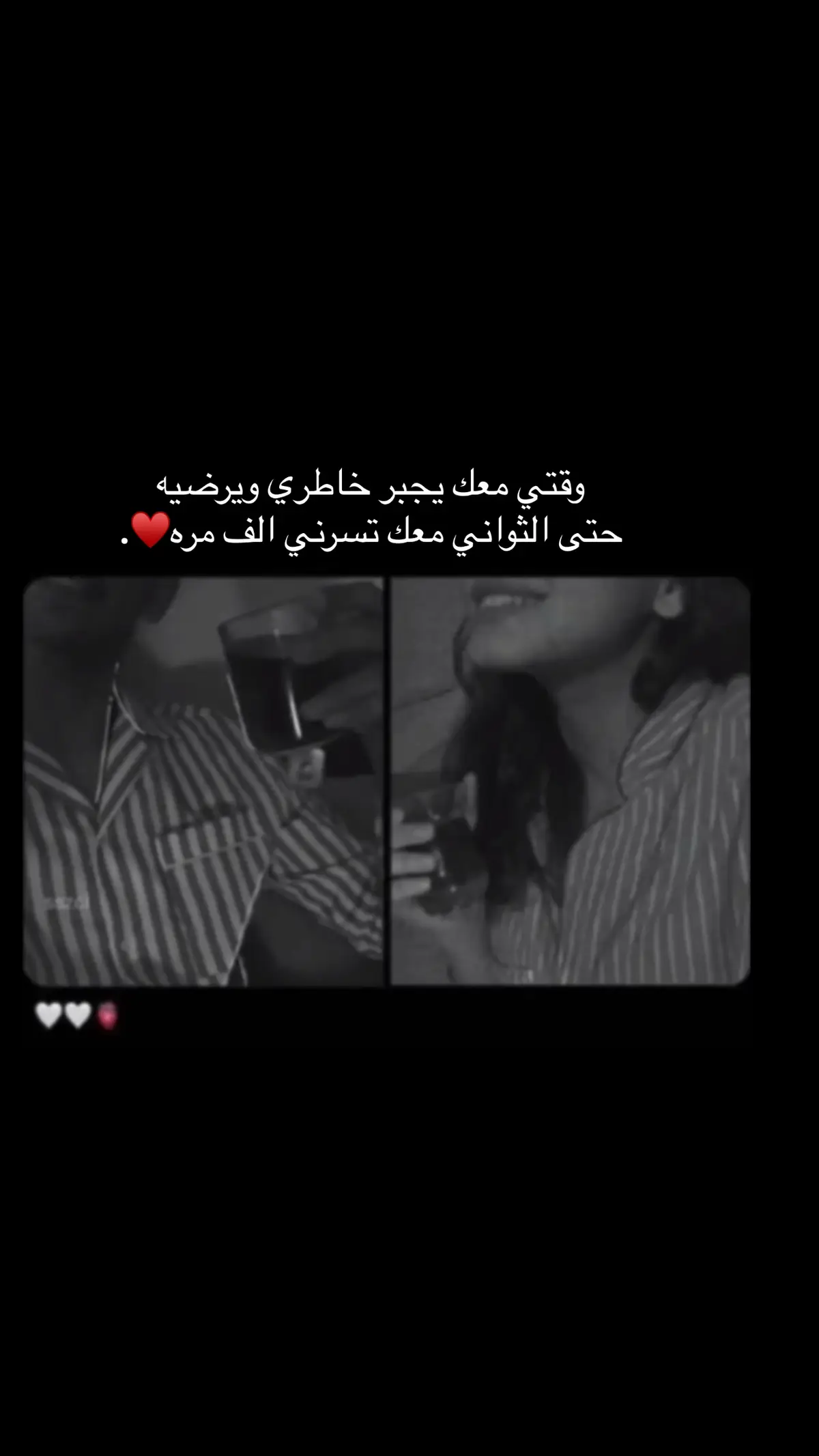 اسـتـلـذ الـحـكـي مـعـك مـن ابـتـدي لـيـن انـتـهـي لـيـت الـحـكـي مـعـك ابـد مـا يـنـتـهـي ♡A