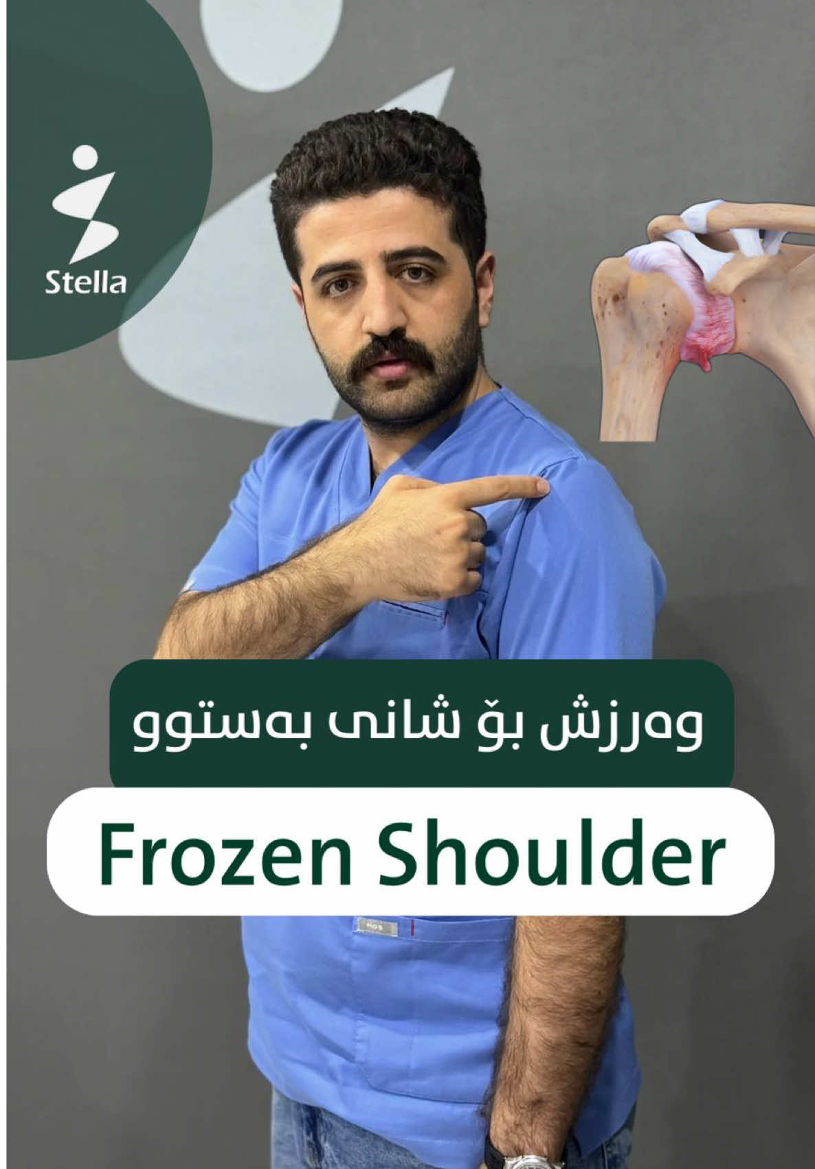 کوردی - عربي جووڵەی شانت کەم بۆتەوە ؟ ئەم وەرزشانە یارمەتیدەرت دەبن بۆ ئەوەی جووڵەی شانت زیاد ببێتەوە هەموو ڕۆژ ٣جار وەرزشەکان ئەنجام بدە بەهیوای سوودبینین هل فقدت قدرتك على الحركة؟ ستساعدك هذه التمارين على زيادة حركتك تمرن 3 مرات في اليوم نأمل أن نكون مفيدين ———— ——— ————- ————- ———— ——— ٦٠مەتری،تەنیشت نەخۆشخانەی پار ٦٠متري، بجانب مستشفى بار 07501156555 07501157555 ‏#Physiotherapy  #Stellaclinic  #چارەسەری_سروشتی #کلینیکی_ستێلا