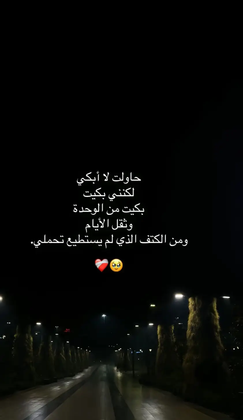 #لا_سامحكم_الله_ولا_عفى_عنگ🖤💔 #ياريتني_ما_كنت_قابلتك_ولا_عرفتك_في_يوم 