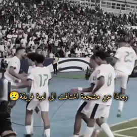 #ايمتى يجي شهر ثالث🥲🫶🏻🇮🇶 ترى والله اشتاقيت حتى عدت كل لعبات 😂 #منتخب العراق _القوة الجوية _ البرشلونة _مانشستر ستي    #دوري عراقي الجوية 💙🦅 الشرطه _الطلبة _الزوراء _الميناء  #جوية عشق لا ينتهي 💙🥹 #صفاء _صفاوينا 💙🫶🏻🥹 @aymanhussen9 @ibrahim_baish8 @علي جاسم ( حودي ) @Mohanad Ali✅ @amir.alammari @زيد تحسين 