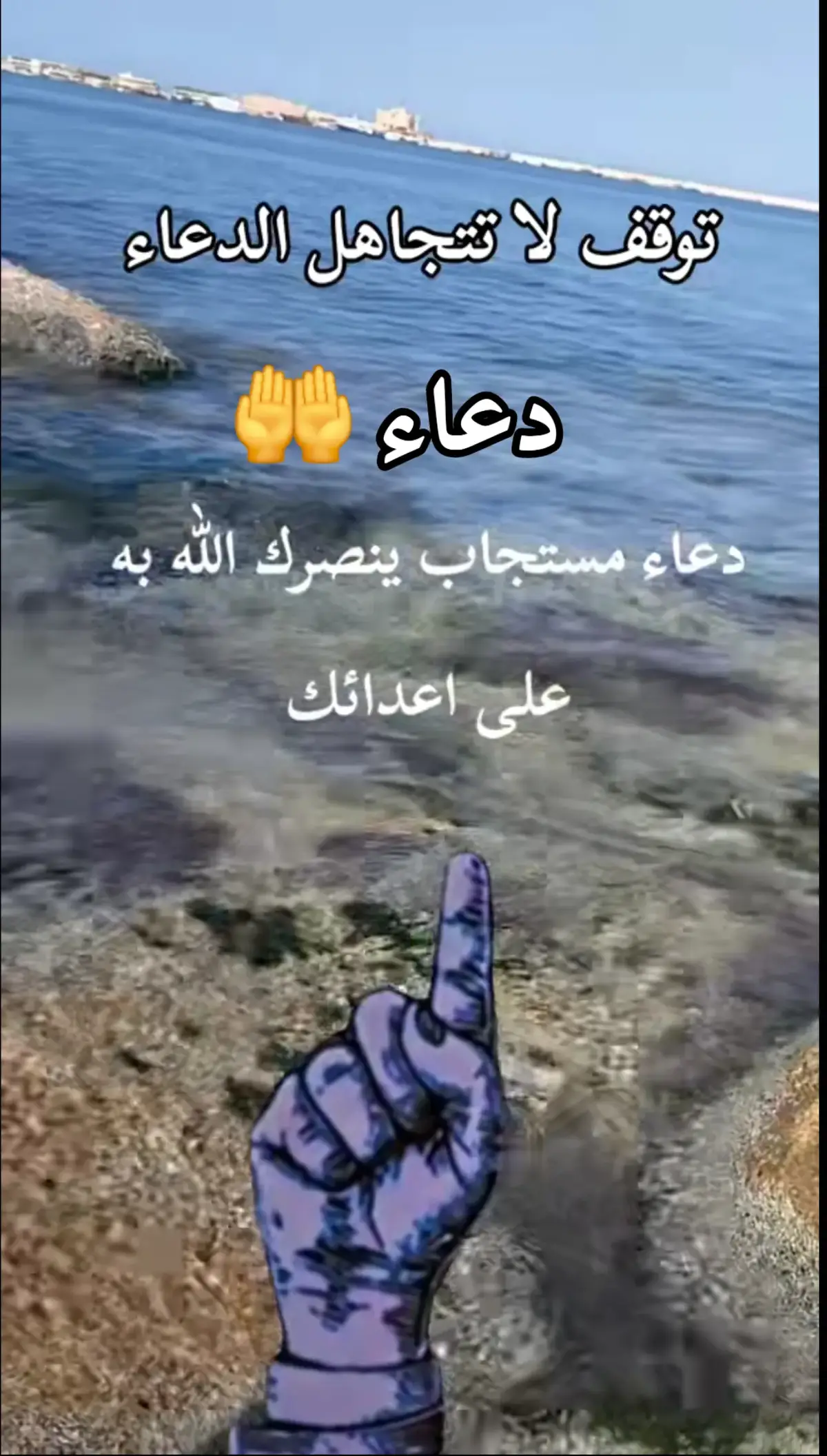 #دعاء_عظيم #يارب_العالمين🙏 