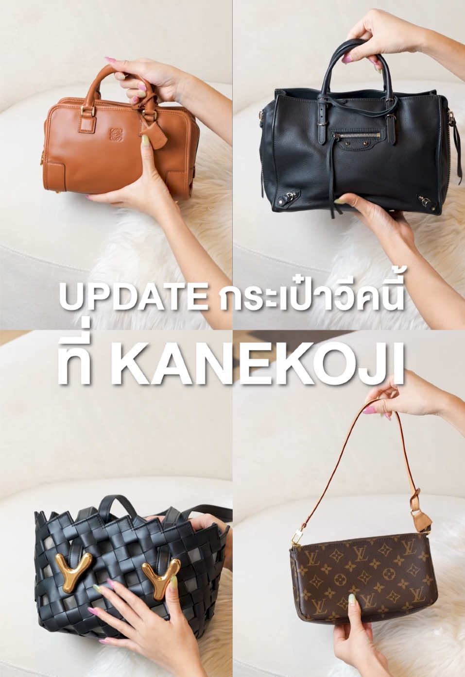 Update กระเป๋าวีคนี้ที่ KANEKOJI  . #kanekoji #แบรนด์เนมมือสอง #กระเป๋าแบรนด์เนม 