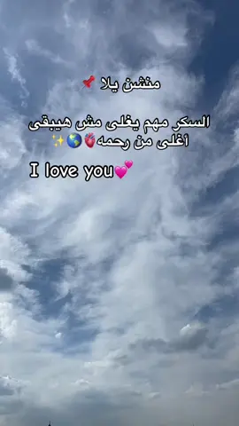 رحمه تبقى مين في حياتك 😉🫀✨  #فرح #مهرجانات_حب #مانومصر #فانز_مانو_مصر #اخوات_مانو #الحقوا_مانو_بحب #مهرجانات_حب 