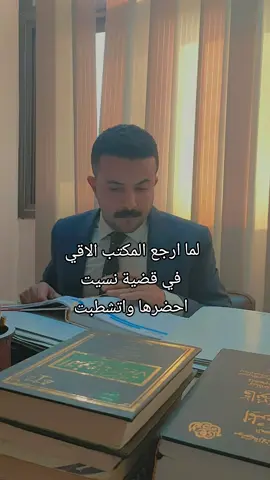 لما أرجع المكتب والاقي الدعوي نسيت احضرها وتتشطب 💔😂😂😂 #fypシ 