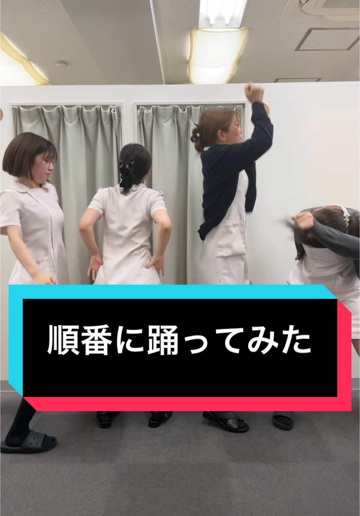 踊ってみました！ #流行り #踊った #上司と部下 #やってみた 