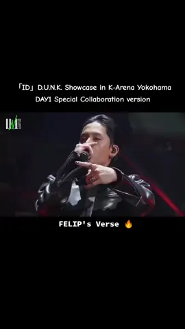 「ID」D.U.N.K. Showcase in K-Arena Yokohama DAY1 Special Collaboration version Full Performance: https://youtu.be/KNtKTVHs84Y?si=eP6OJ2vpaFTCHnQ7 ID RAP SHOWCASE @FELIP  #FELIP  #ID_PerformanceVid_FELIP 