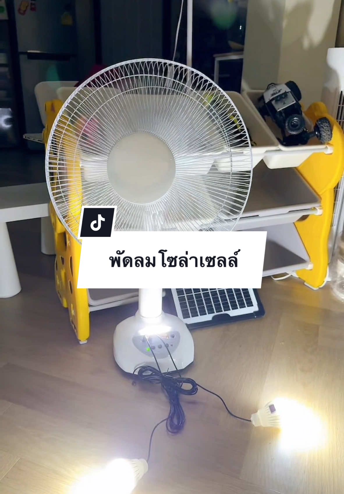 รีวิวพัดลมโซล่าเซลล์ตั้งพื้น ในคลิปขนาด 16 นิ้วนะคะ ให้ลมพัดที่แรง มีหลอดไฟมาในตัว สามารถยกไปใช้งานได้ทุกที่เลยค่ะ พิกัดอยู่ที่ตะกร้าเหลืองซ้ายมือนะคะ ##พัดลม#พัดลมโซล่าเซลล์##พัดลมโซล่าเซลล์ครบชุด##พัดลมพกพา##พัดลมไร้สาย##พัดลม16นิ้ว##พัดลมปรับระดับได้##พัดลมโซล่าเซลล์นอนนา##พัดลมโซล่าเซลล์พัดลมประหยัดพลังงาน##พัดลมไม่ใช้ไฟฟ้า##ของดีบอกต่อ##ไฟดับ#แม่หนิงรีวิว##นายหน้าtiktokshop##tiktokshopครีเอเตอร์##tiktokshopช้อปกันวันเงินออก##tiktokshop22ไลฟ์สดลดสุด##tiktokshopelectronics##tiktokshopสินค้าอิเล็กทรอนิกส์##นักขายไอที##ช้อปเทรนด์ไอที##techstarค้นหานักรีวิว