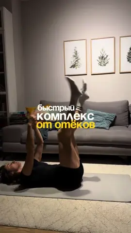 План провален🙈 Поэтому очень быстрый комплекс, тк встала я в 6:30 вместо 6🫣 #домашниетренировки #спортивныедевушки #осанка #отёки #спорт #плоскийживот 