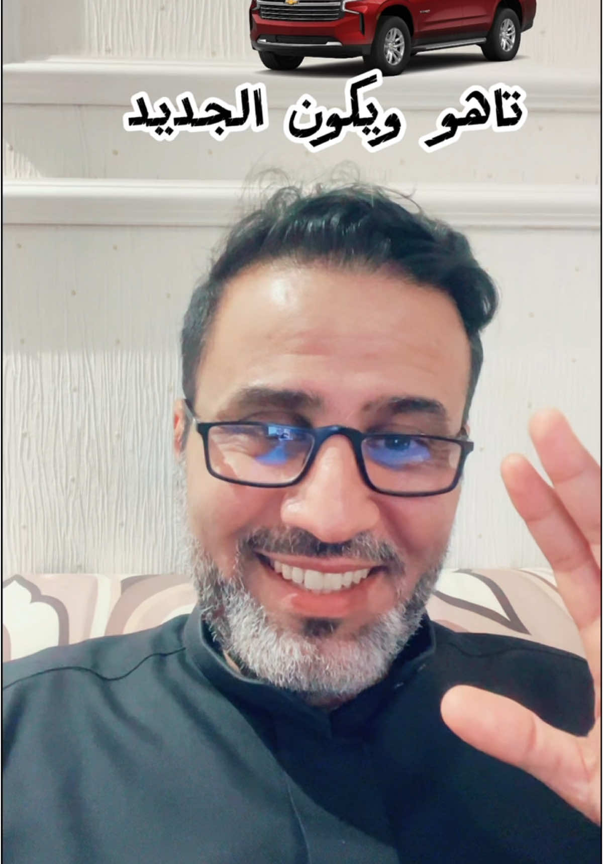 #تاهو_الوحش_الامريكي #تاهو_شفروليه #يوكنات_العراق_الفخامه_الامريكي🖤 #يوكن_جمس #جيب#suv #سيارة #سيارة_جديدة #سيارة_فخمة #