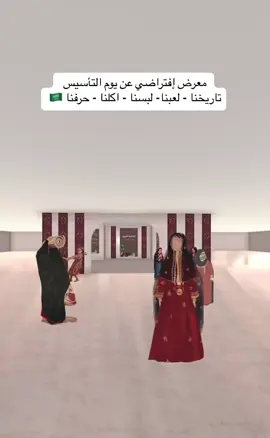 معرض إفتراضي عن يوم التأسيس للطلب التواصل على الواتساب  #يوم_التأسيس_السعودي #معرض_إفتراضي #يوم_التأسيس #اذاعة_يوم_التأسيس 