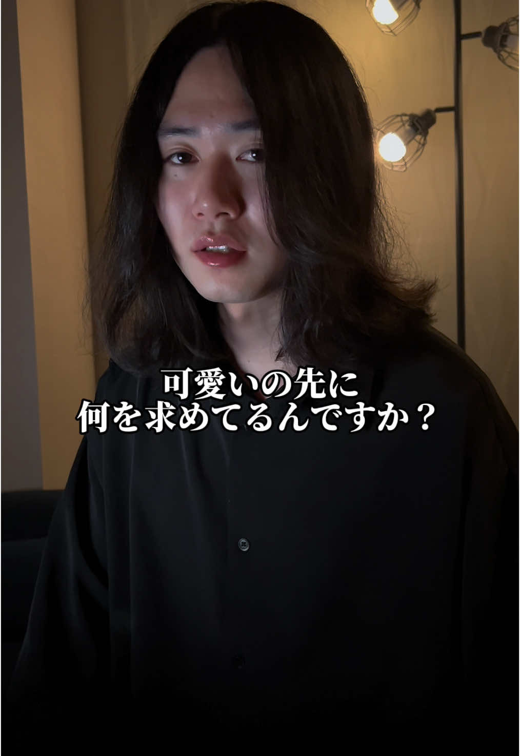 大人しく幸せ感じとけ！ #恋愛 #恋愛相談 #恋愛コンサルタント 