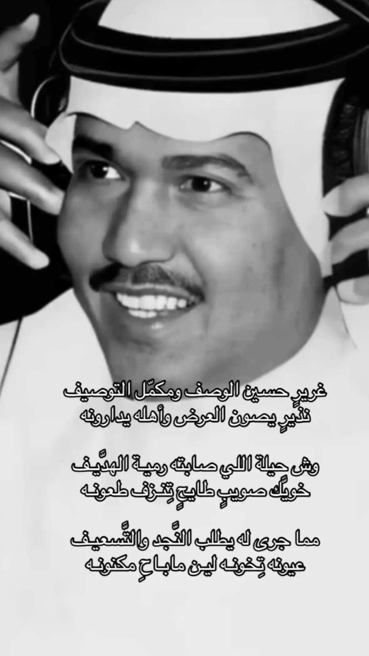 #fyp #محمد_عبده 